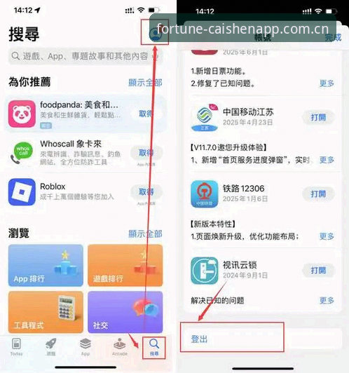 财神到游戏中国区官网APP下载全攻略：从安装到数据中心，老玩家的实用指南